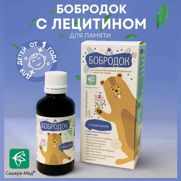 Beaver Smoothie Concentrate Syrup with Lecithin, 50ml