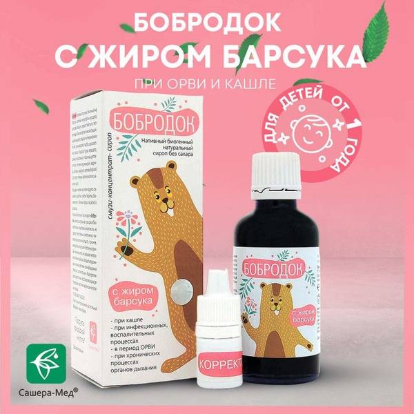 Badger Fat & Bobrodok Smoothie Concentrate for Cough & Cold Relief (50ml Syrup)