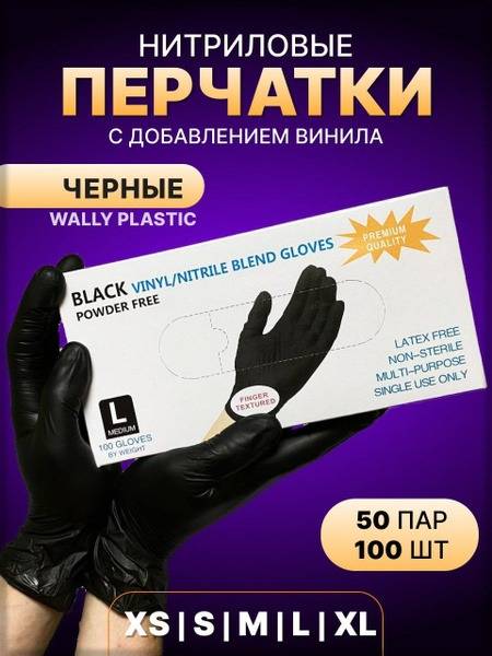 Wally Plastic Nitrile-Vinyl Disposable Gloves, Size L, Black, 100 pcs (50 pairs)