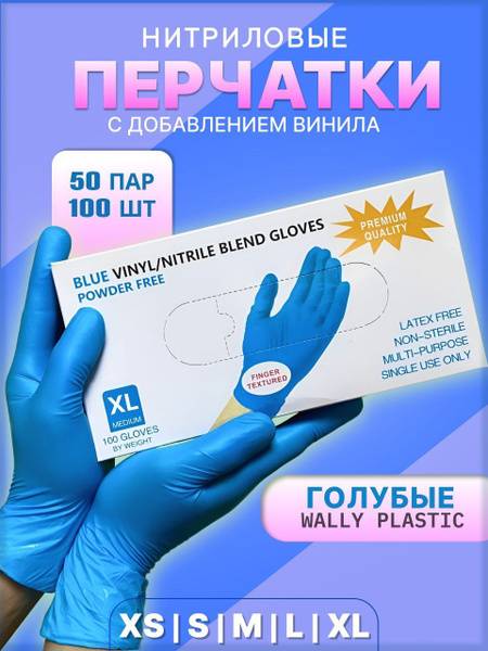 Wally Plastic Medical Gloves Nitrile/Vinyl Blue XL 100 pcs (50 pairs)