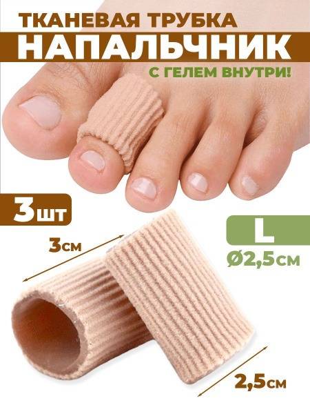 Wellness Ultracare Silicone Toe Covers L Size