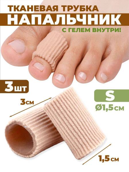 Wellness Ultracare Silicone Toe Covers Size S