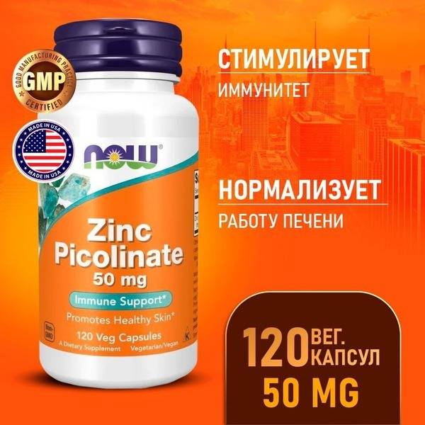 Zinc Capsules for Immune and Skin Health, 120 pcs