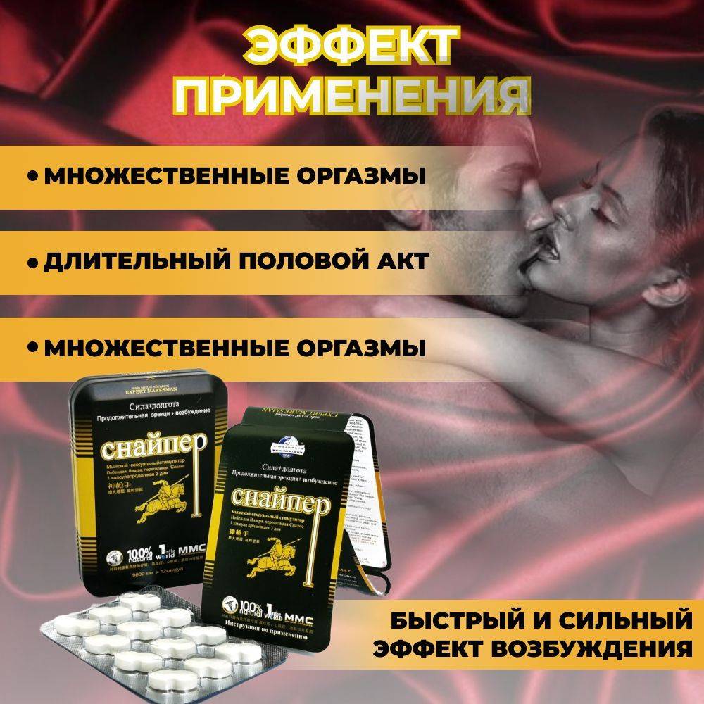 Sniper Dietary Supplement Tablets, 12 Count Metal Box, Ginseng, Adult Use #3