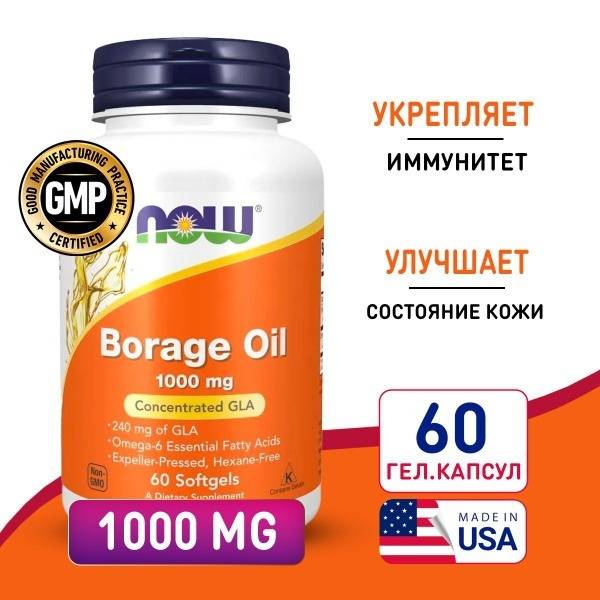 Borage Oil 1000mg (60 Softgels) - Boost Immunity & Energy (NOW Foods)