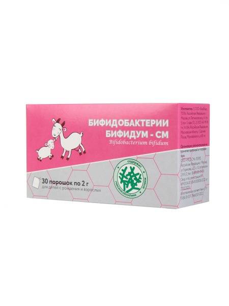 Bifidobacterium bifidum-CM Probiotic Supplement (30 Sachets)
