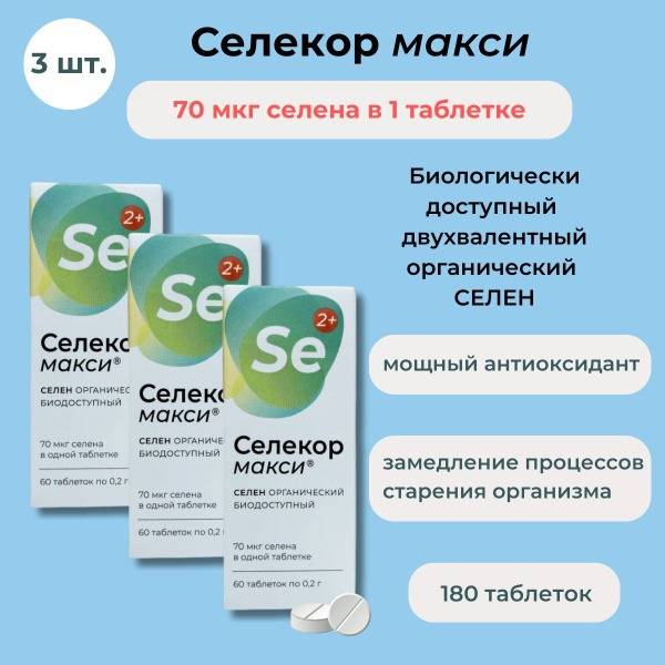 Selecor Maxi: Bioavailable Organic Divalent Selenium - 180 Tablets