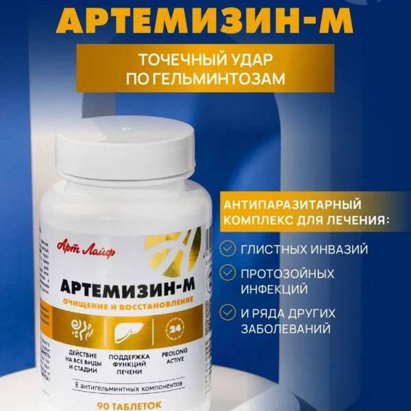 Art Life Artemizin-M