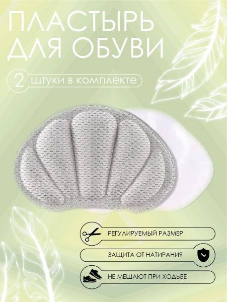 TIMOKHA Anti-Blister Heel Inserts, Gray, 2-Pack – Protective Footwear Pads for Blisters and Chafing