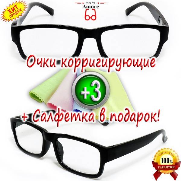 Polycarbonate Rectangular Prescription Glasses +3.00, Black