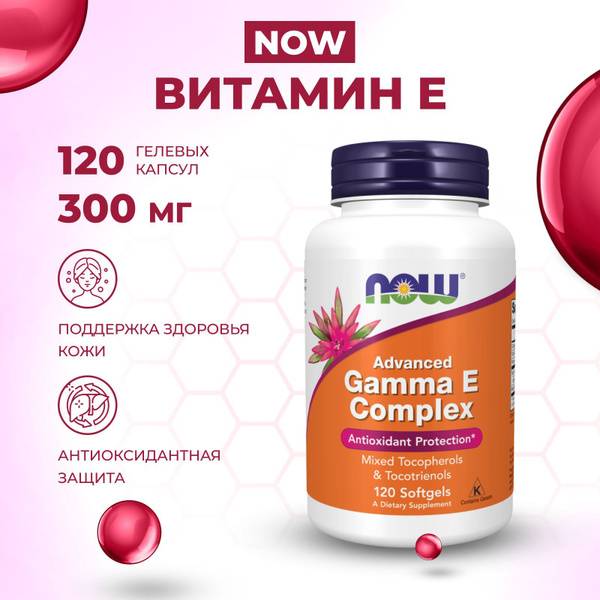 NOW Advanced Gamma E Complex Vitamin E, 120 Capsules 120 Count