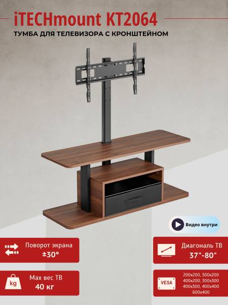 iTECHmount KT2064 TV Mount: Swivel TV Stand with Tilt