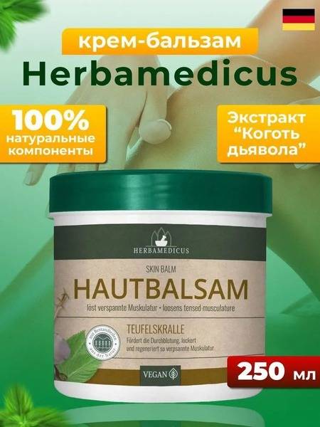 Herbamedicus Devil's Claw Balm 250ml: Arthritis & Joint Pain Relief