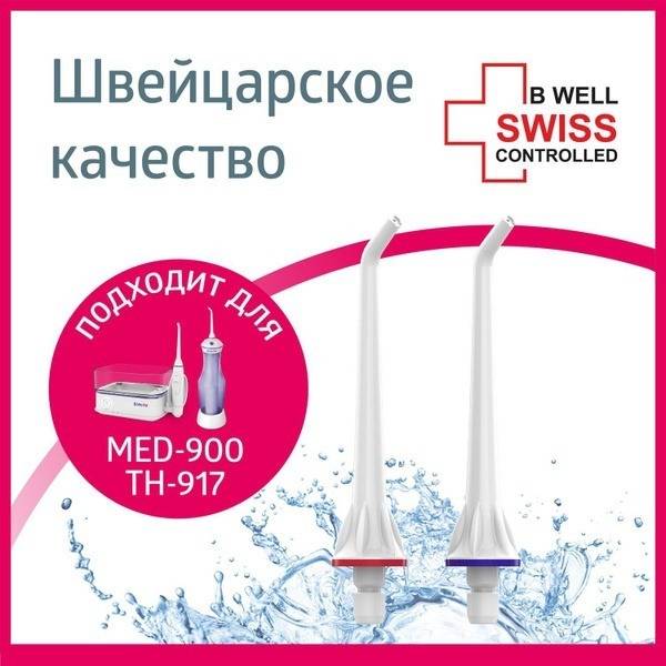 B.Well Standard irrigator nozzles MED-900, TH-917 2 pcs