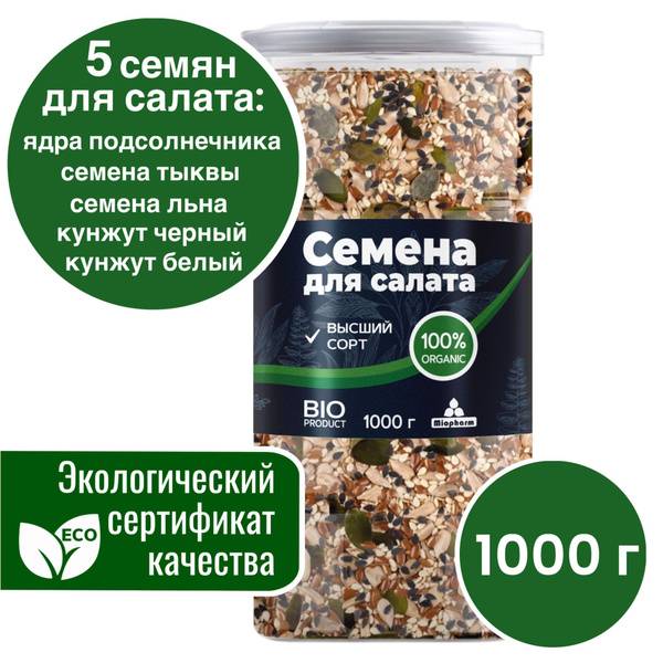 Miopharm 5 Seed Salad Mix 1 kg BIO - Flax, Pumpkin, Sunflower, Black & White Sesame