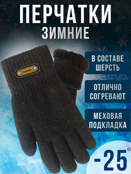 Men's Winter Gloves Black Wool Blend with Faux Fur Lining