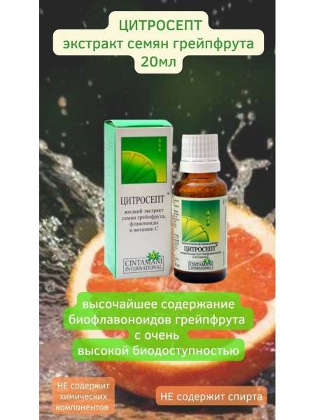 Citrosept Grapefruit Seed Extract Dietary Supplement 20 ml