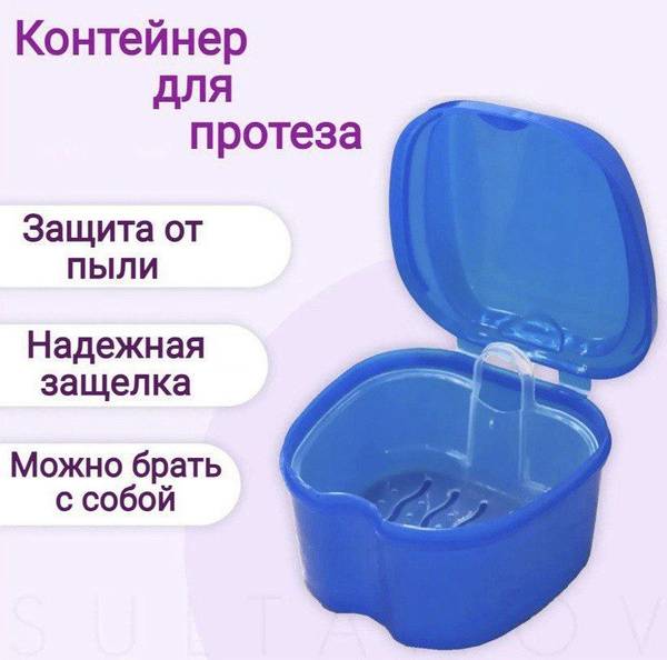 SamAlin Denture and Mouthguard Container Blue Universal Plastic