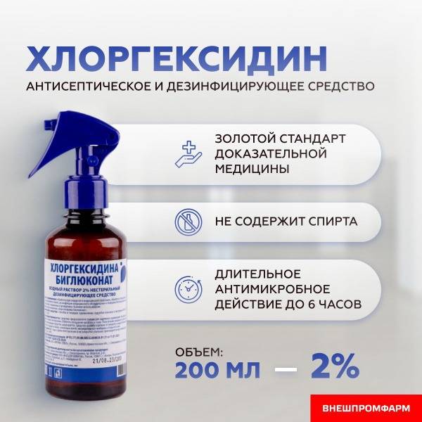 Disinfectant Solution 2% Hydrogen Peroxide 201ml