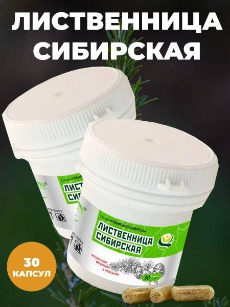 Siberian Larch and Ambrella 30 Capsules Dietary Supplement
