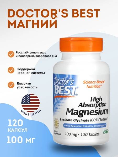 Doctor's Best High Absorption Magnesium 100mg, 120 Tablets