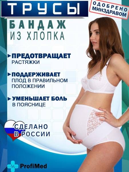 Kreyt Pregnancy Support Band (Tummy Band)