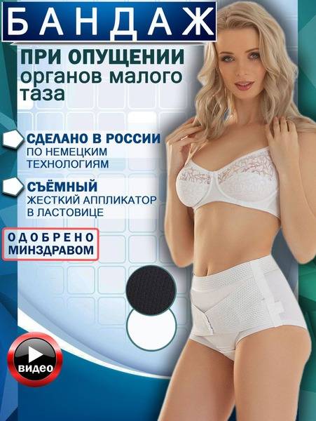 Kreit Postoperative Pelvic Support Bandage, Size 3, White