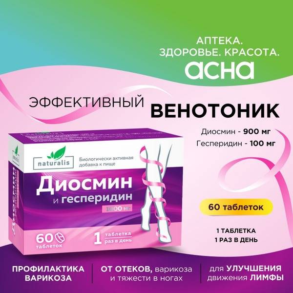 Diosmin & Hesperidin for Varicose Veins: 1000mg Vein & Lymph Support (60 Tablets)