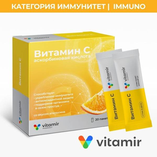 Vitamir Vitamin C Sachet Orange 20 pcs
