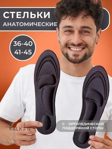 Falkin Men's Heated Orthopedic Insoles