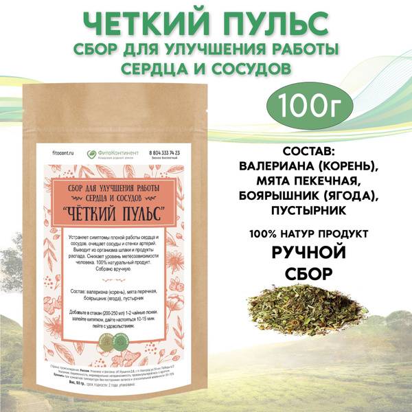 PhytoContinent Clear Pulse Herbal Blend for Heart & Vessel Health 100g