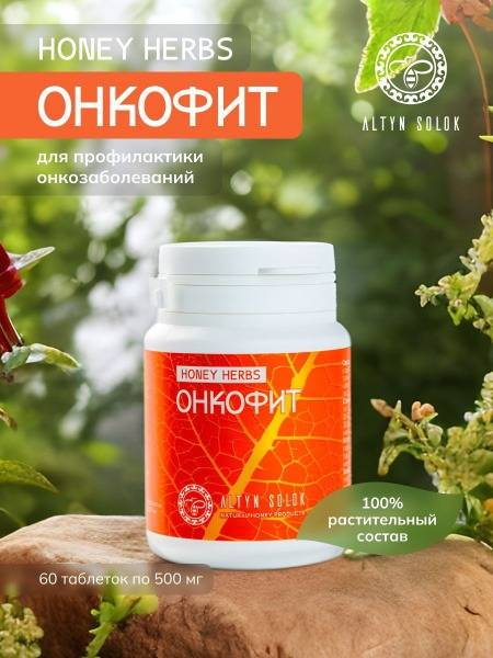 Oncofit Herbal Supplement: Post-Chemotherapy Cancer Support & Prevention (60 x 500mg Tablets)
