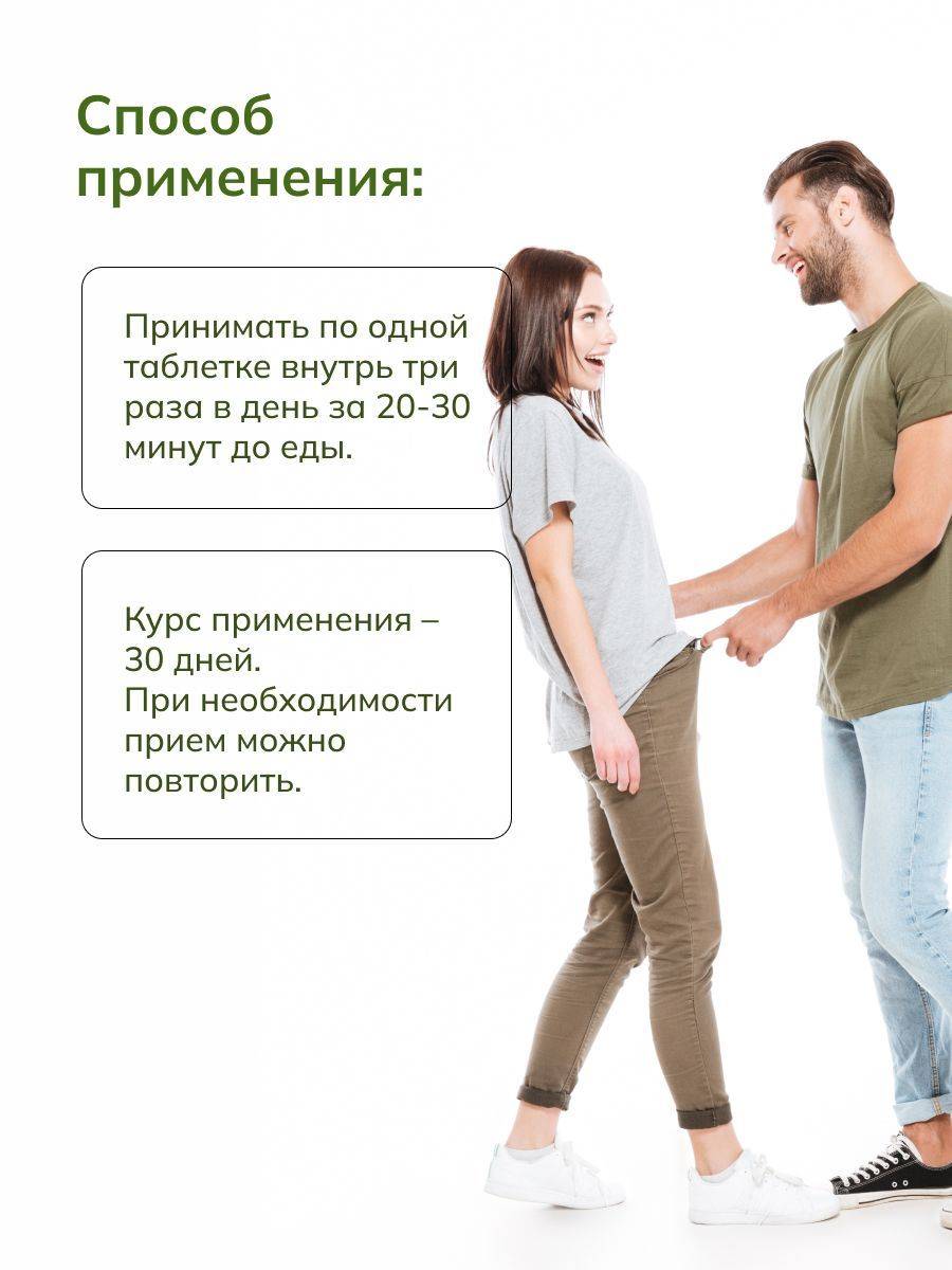 ALTYN SOLOK Male Strength Herbal Blend 60 Tablets 500 mg #4