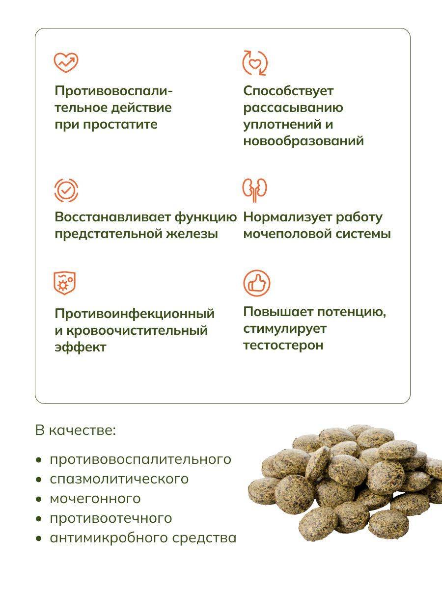 ALTYN SOLOK Male Strength Herbal Blend 60 Tablets 500 mg #2