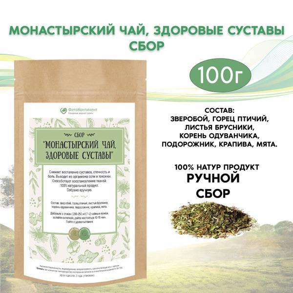 Fitokontinent Herbal Blend "Monastyrsky Tea, Healthy Joints" 100 g