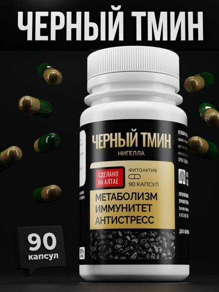 Formula Zdorovya Black Cumin Nigella Capsules 90 pcs