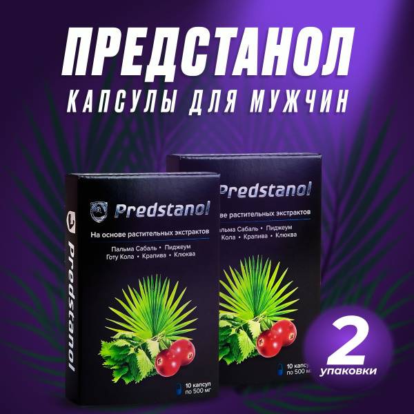Sashe-ra MED Predstanol for Chronic and Acute Prostatitis & Prostate Adenoma – 2 Tablets