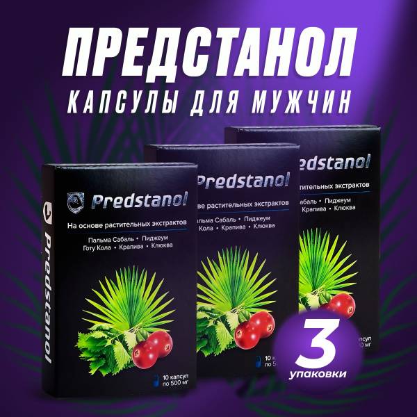 Sashera-MED Prostate Support 3 Pieces