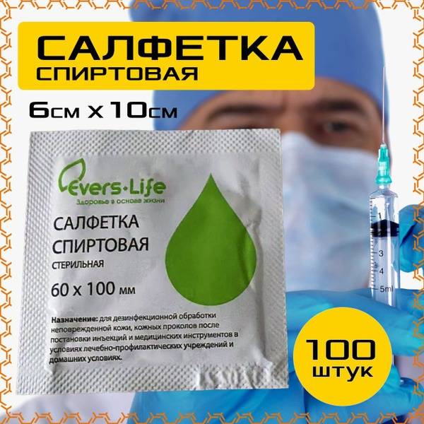 Evers Life Alcohol Wipes 60 x Pack of 100 100 mm, 100 Count