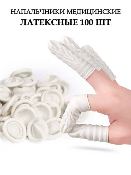 Siara Medical Latex Finger Cots, 100 Count