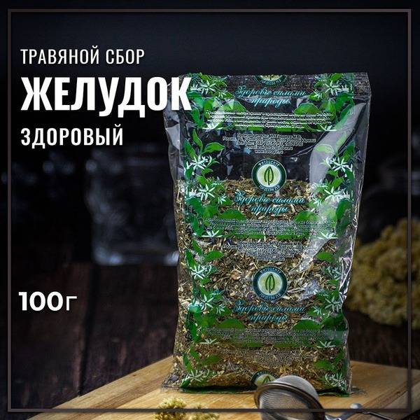 Healthy Stomach Herbal Tea for Gastritis & Ulcers (100g)