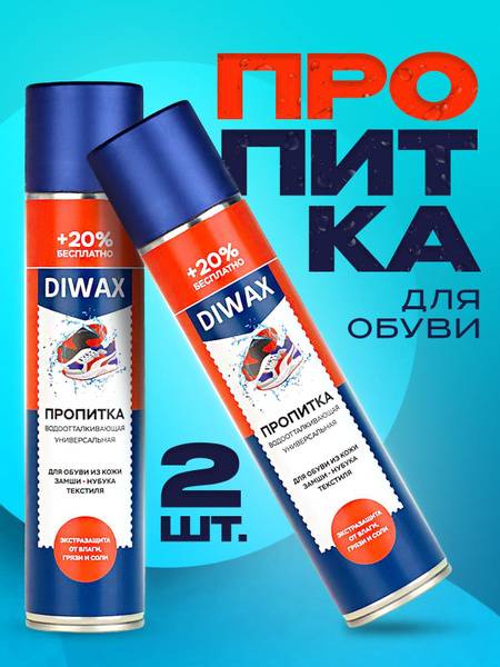 DIWAX Waterproofing Spray 600ml (2-Pack)