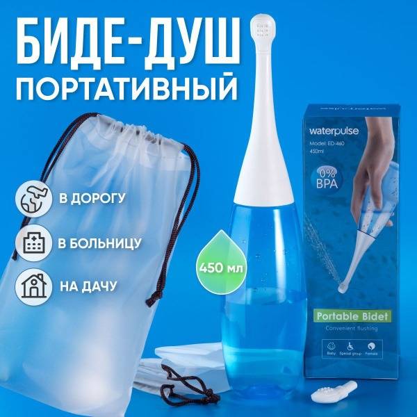 Portable Handheld Bidet Blue 110g