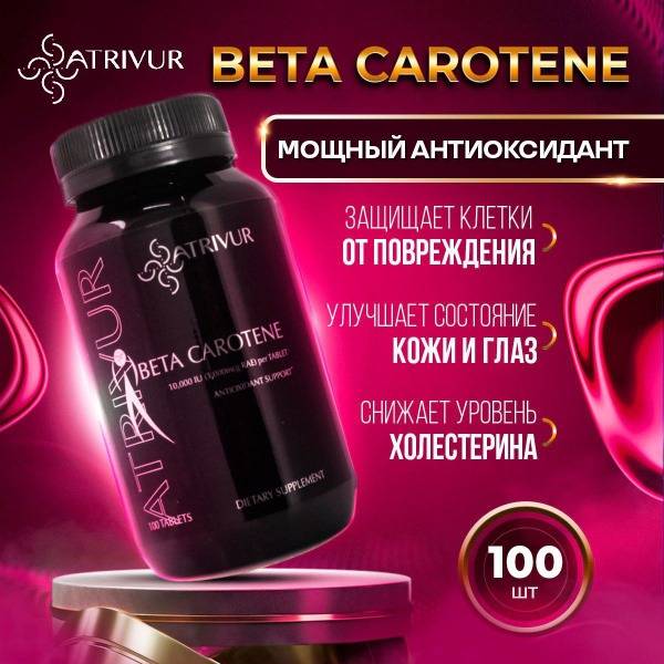ATRIVUR Beta-Carotine Eye Health Tablets