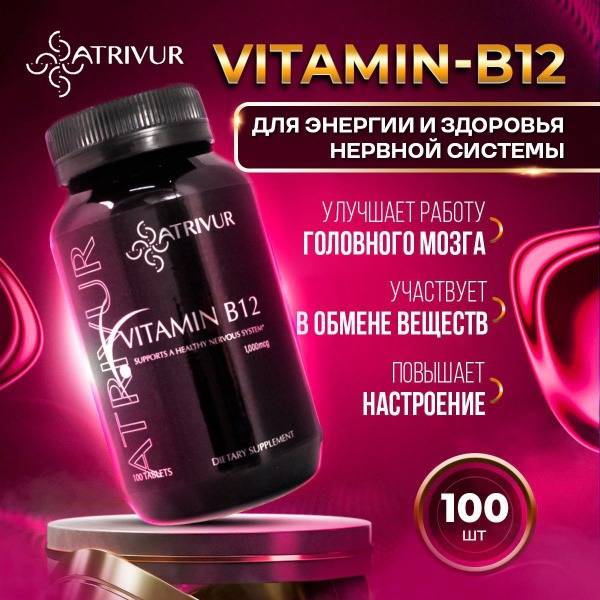ATRIVUR Vitamin B12 Complex
