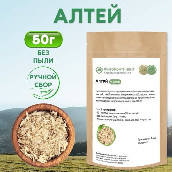 Marshmallow Root 50g