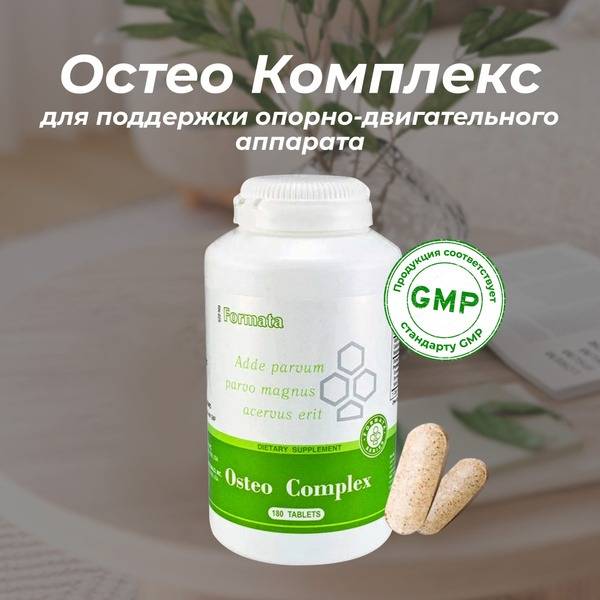 Santegra Osteo Complex: 180-Tablet Chondroprotective Supplement