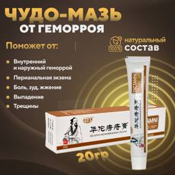Little Buddha Hemorrhoid Ointment – Natural Relief for Internal and External Hemorrhoids #1