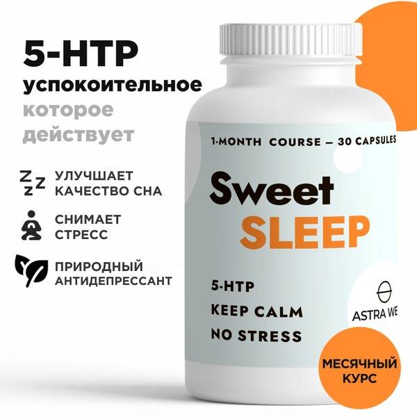 Sweet SLEEP: Natural Sleep Aid & Calming Supplement with 5-HTP
