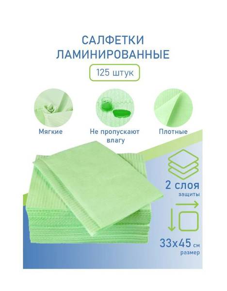 Dental Bib 2-Layer Paper and Polyethylene, 125 Pieces